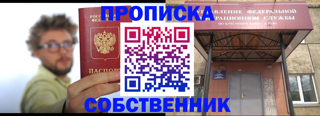 прописка для школы в Боровичах