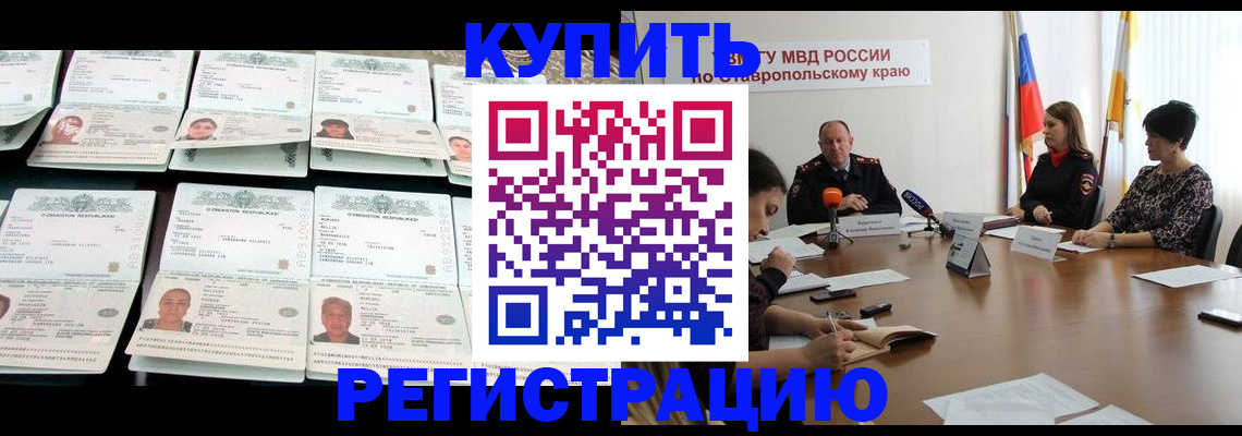 миграционный учет в Боровичах