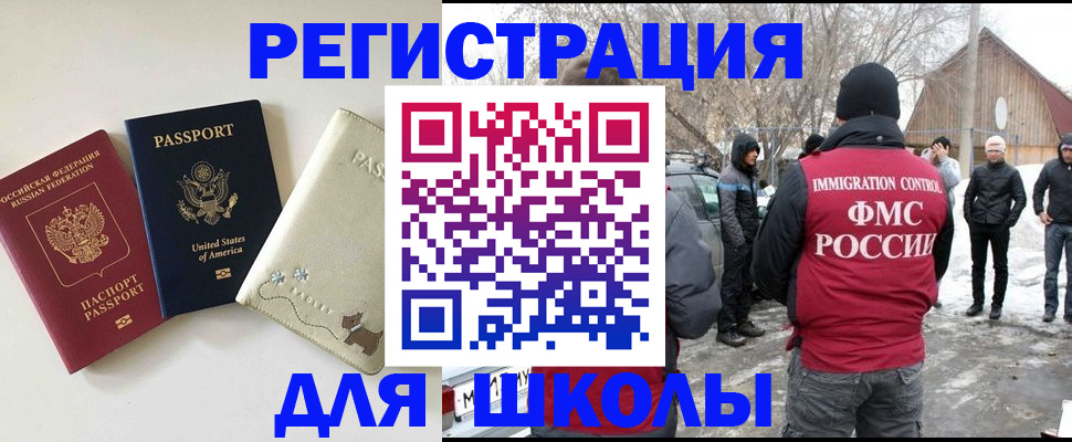временная регистрация в Боровичах