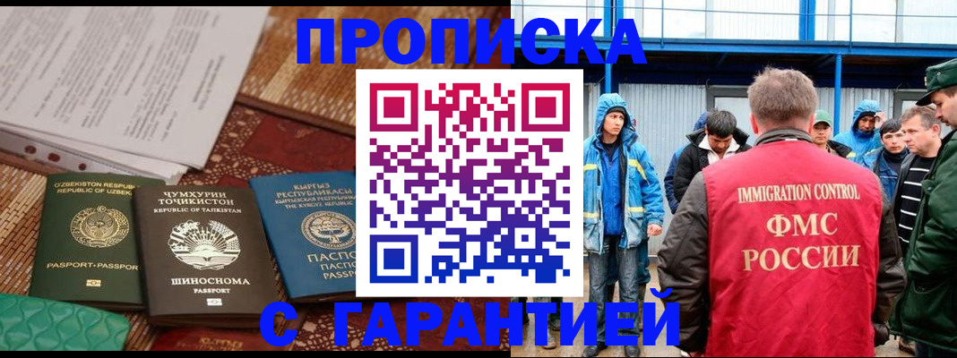 прописка в квартире в Боровичах