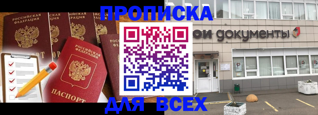 прописка иностранных граждан в Боровичах